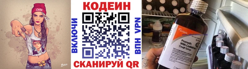 купить наркотик Семилуки Codein Purple Drank