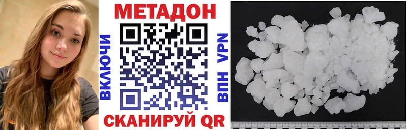 Метадон кристалл  Семилуки 